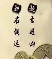 许昌行衰运时，应该该如何调整？