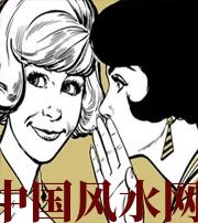 许昌小人不除，必有殃灾！原来这才是破坏你财运的根源！