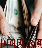 许昌快看看是什么，在左右着你的财运！
