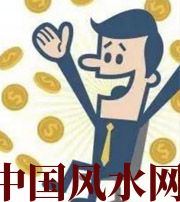 许昌你这一生的正财运，什么时候出现最好？如何有效的把握？