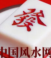 许昌财不为我所用，有财就容易不顺生灾的八字
