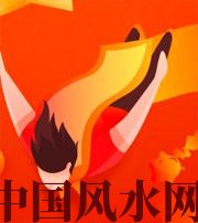 许昌从你的八字看你的财运运势~
