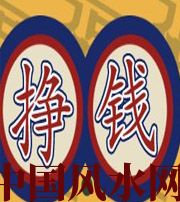 许昌 财星越旺的人，财运就越好吗？
