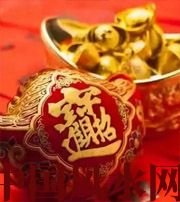 许昌发横财的七种征兆?快看看你有没有！有一个就走大运了​！​